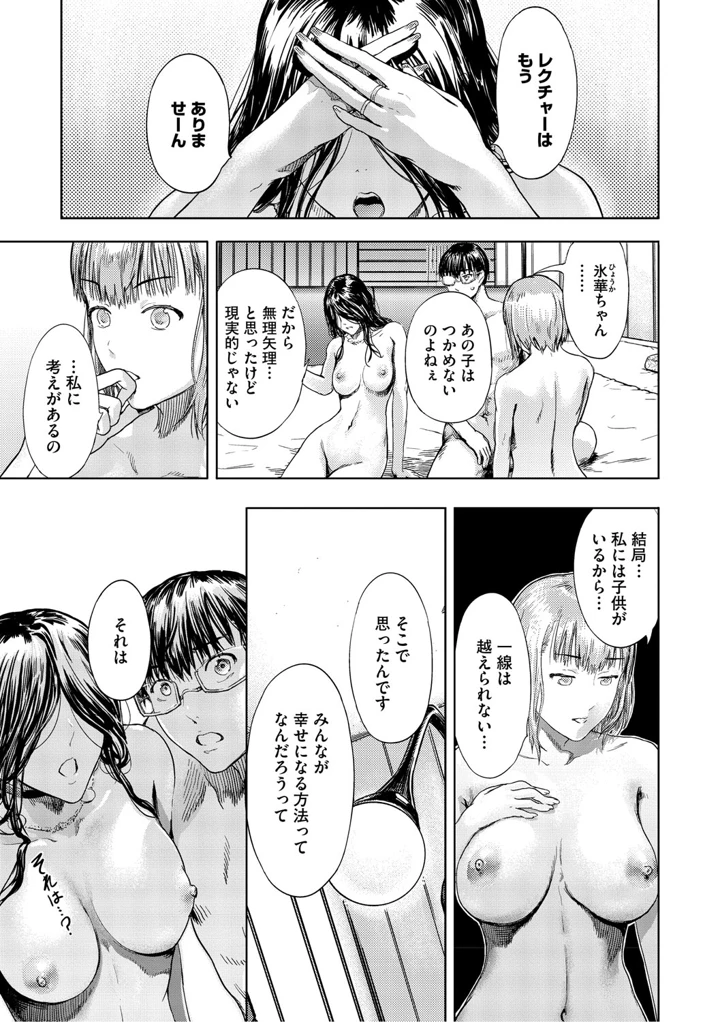 104ページ目
