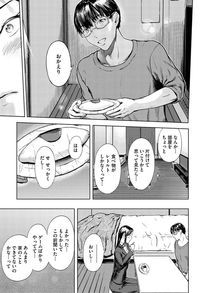110ページ目