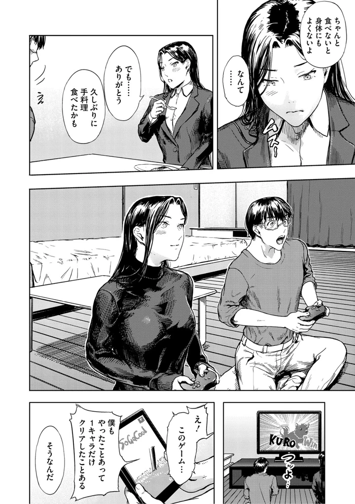 111ページ目
