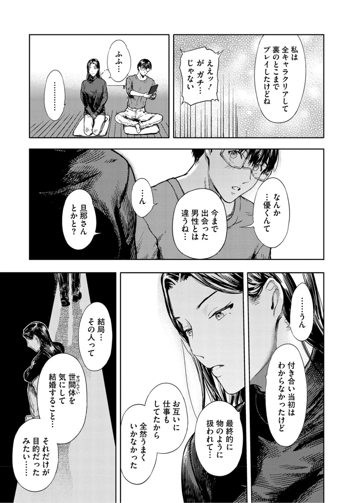 112ページ目