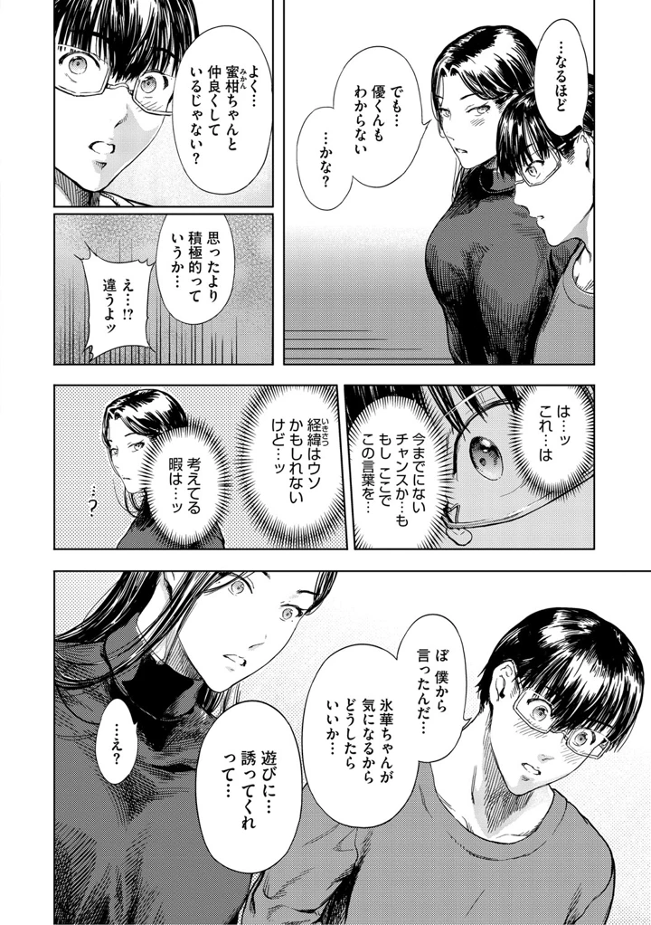 113ページ目