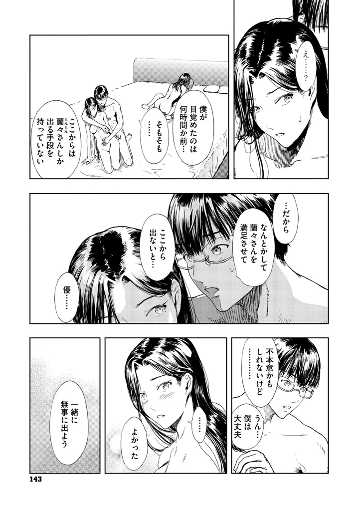 146ページ目