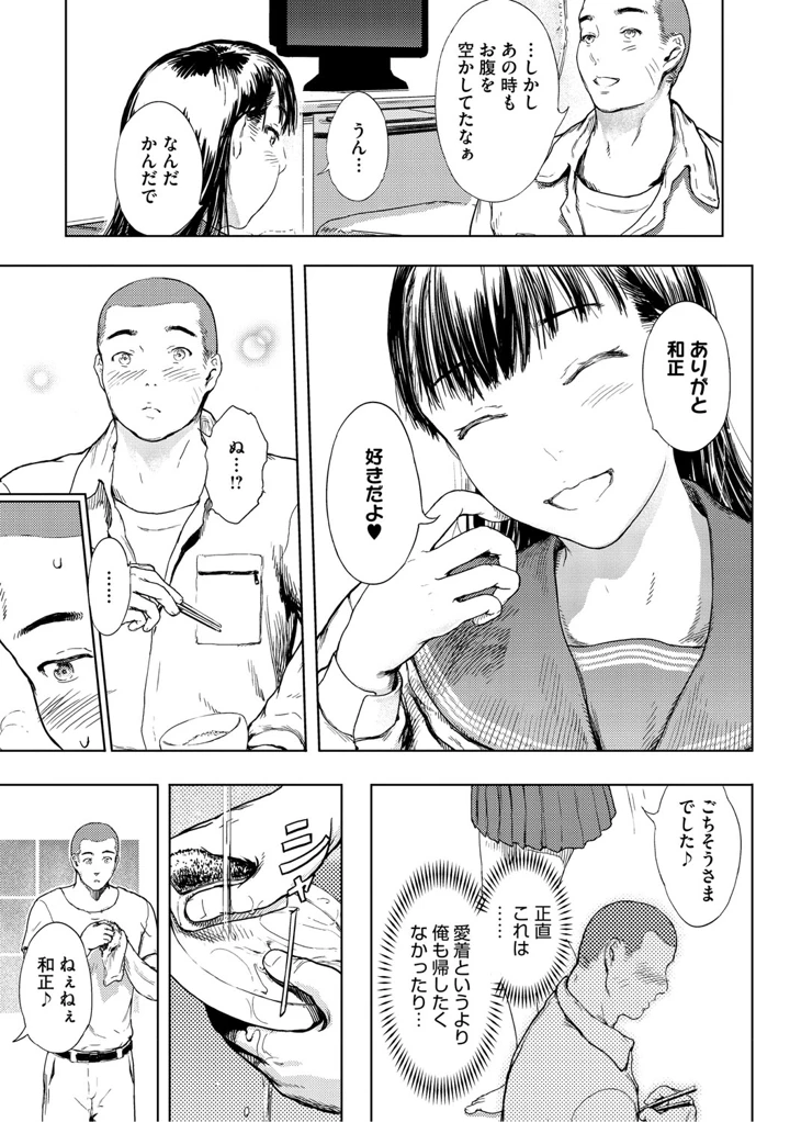 192ページ目