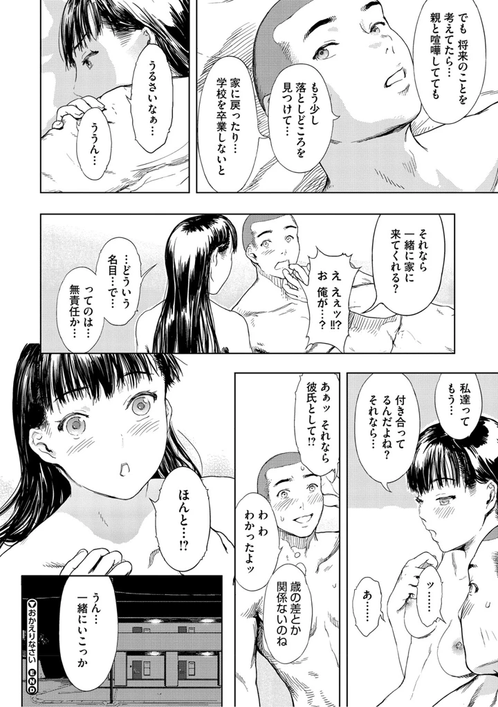 213ページ目