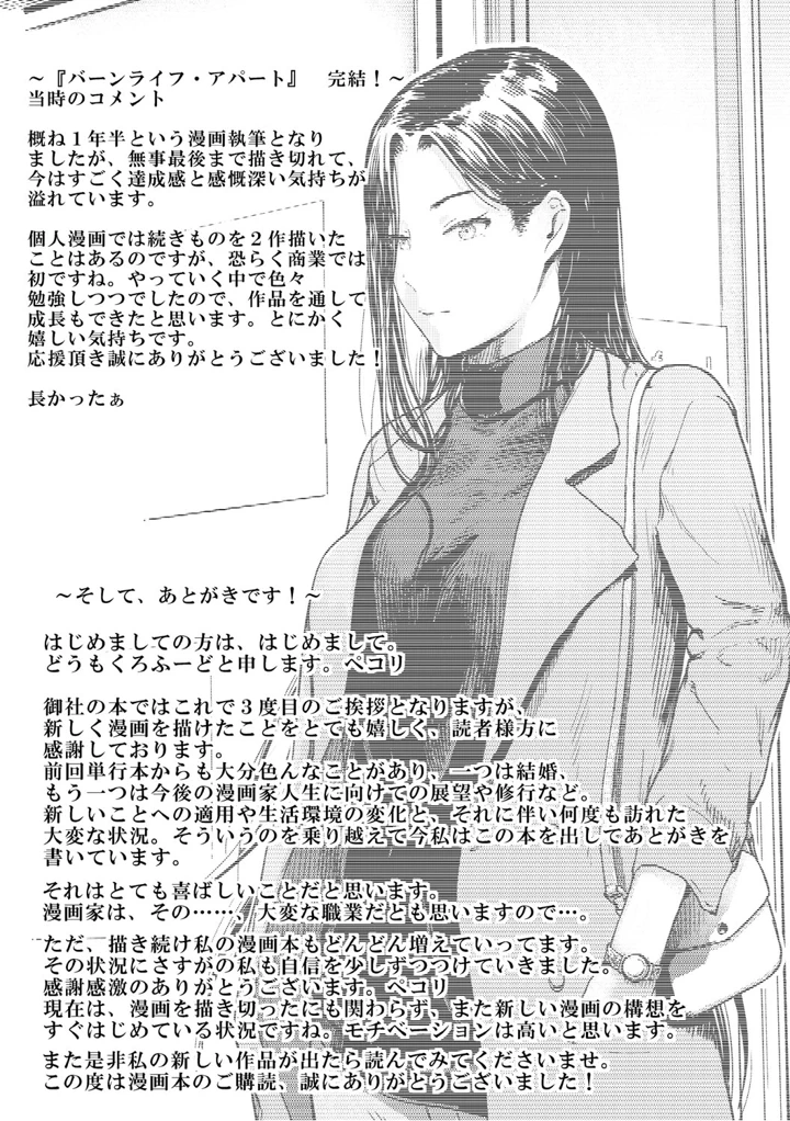 214ページ目