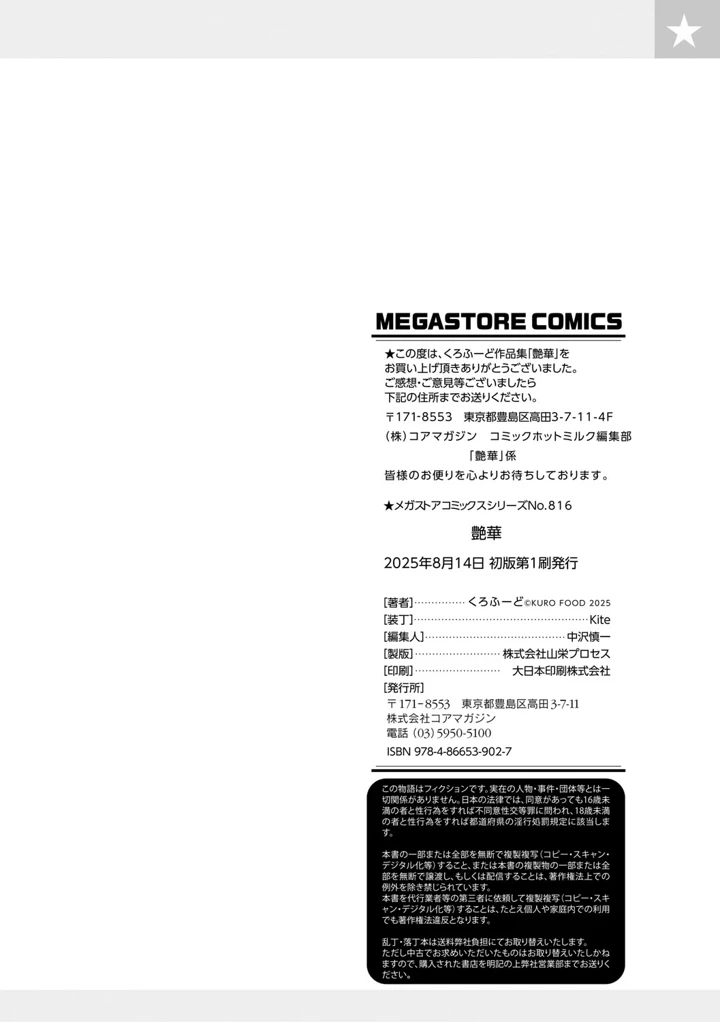 215ページ目