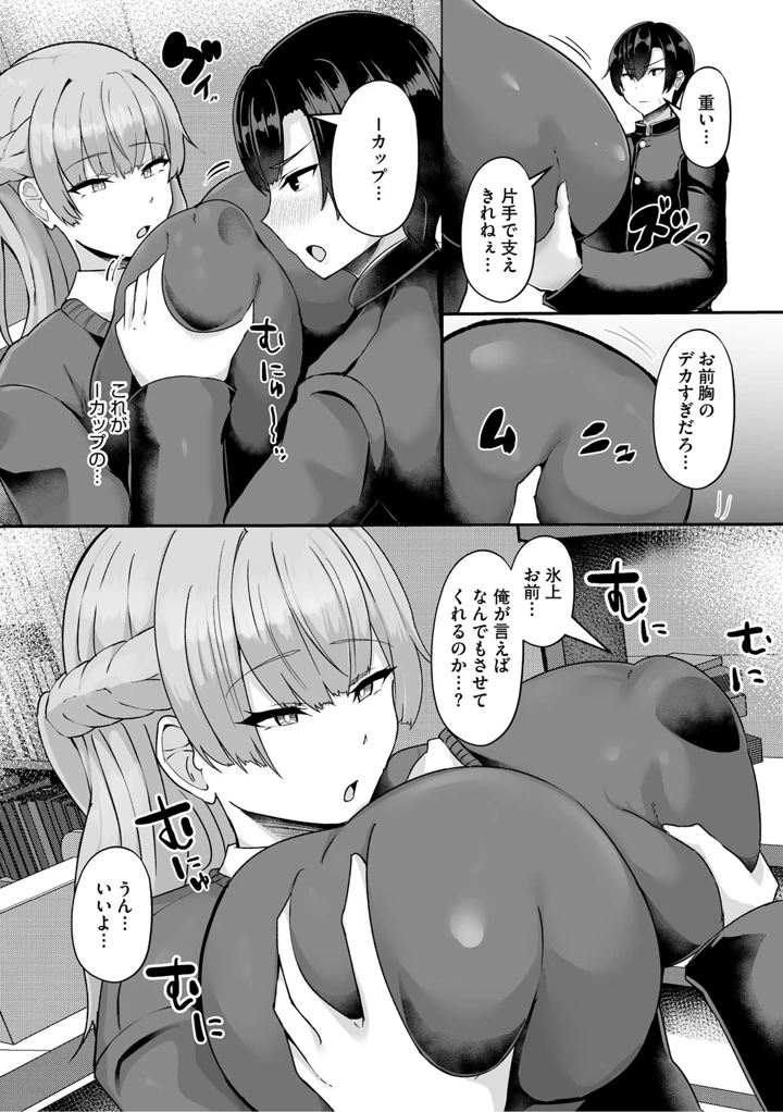 14ページ目