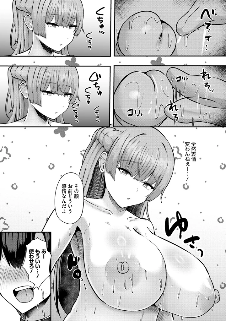 18ページ目