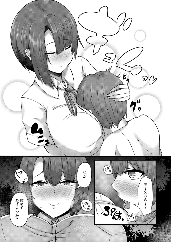 37ページ目