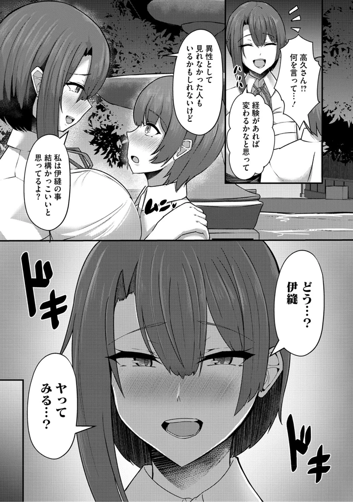 38ページ目