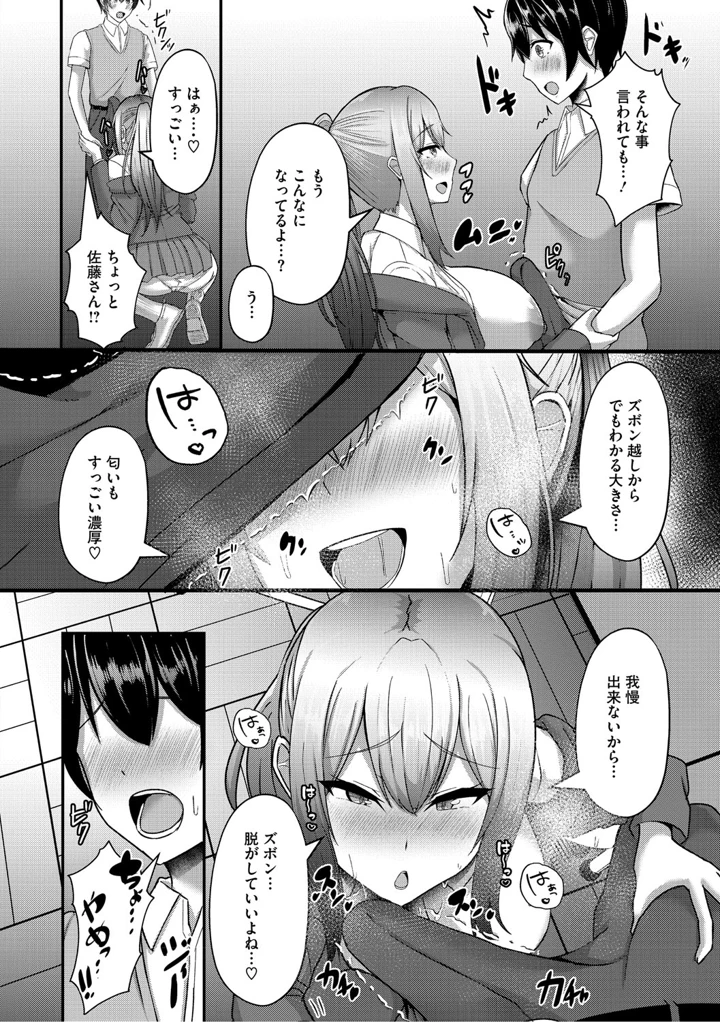 61ページ目