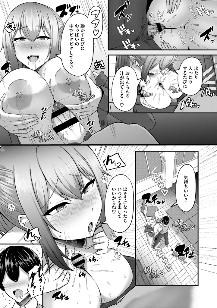 67ページ目