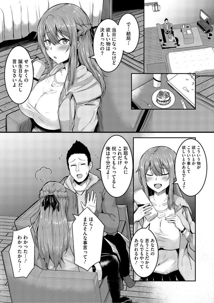 79ページ目