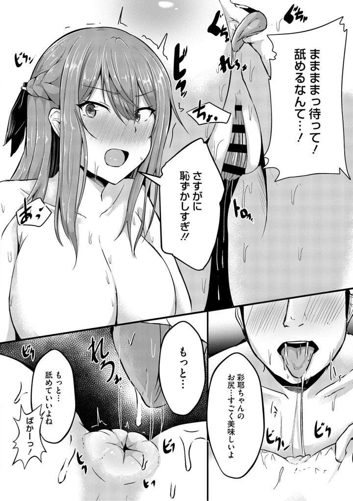 83ページ目