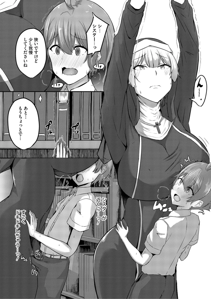 99ページ目
