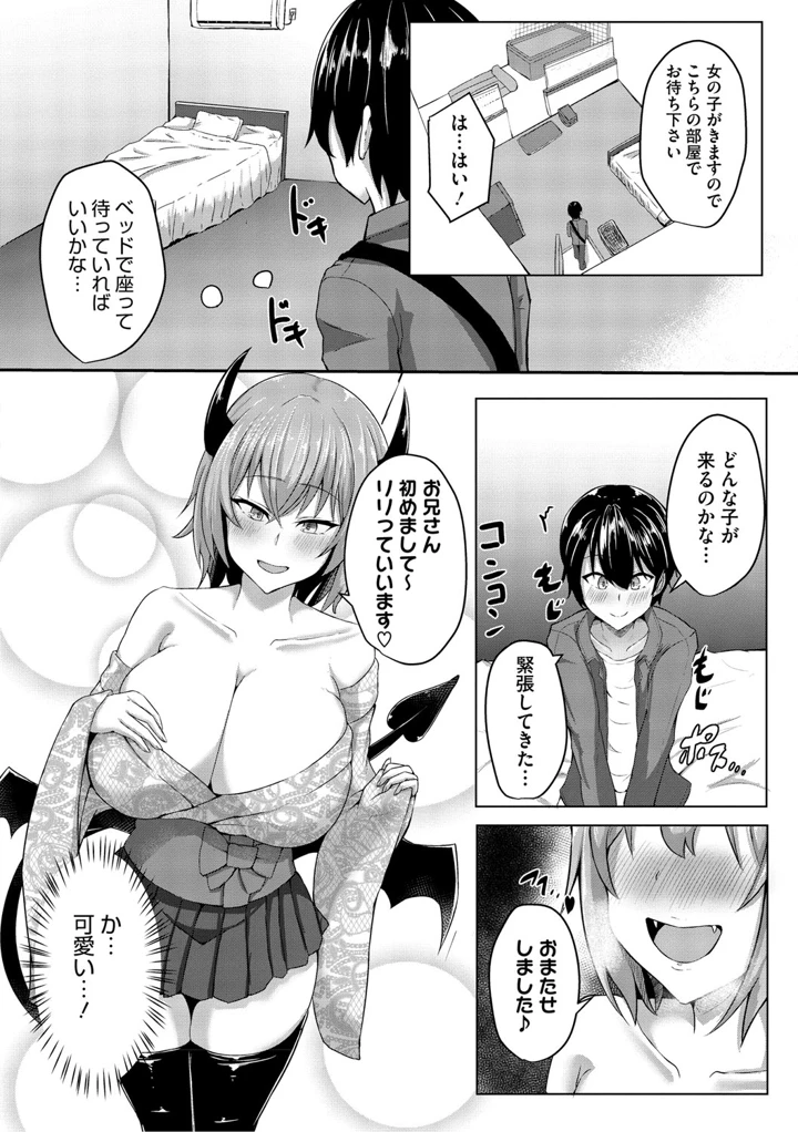119ページ目
