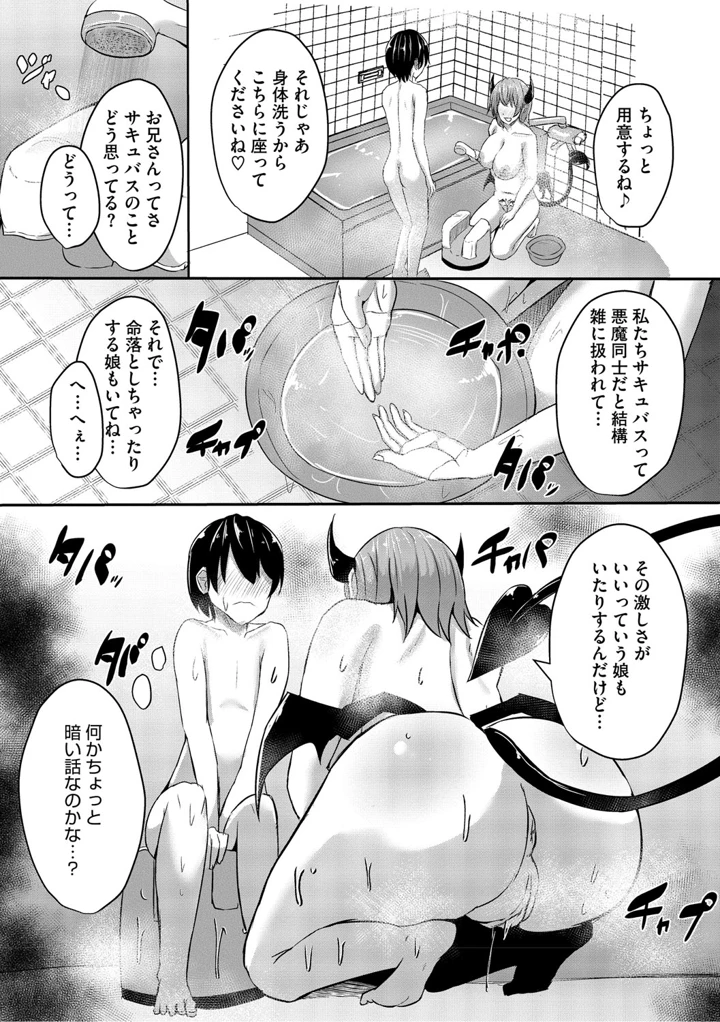 121ページ目