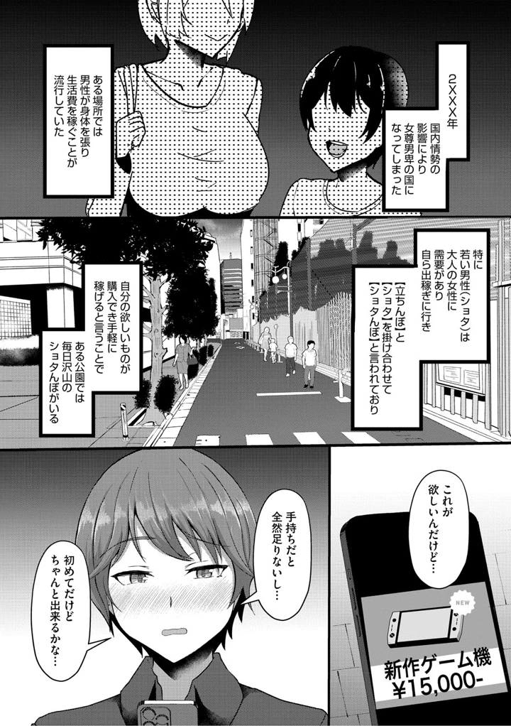 140ページ目