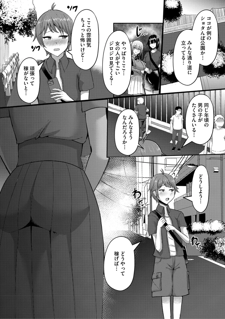 141ページ目