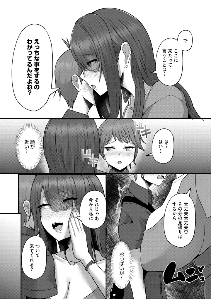 143ページ目