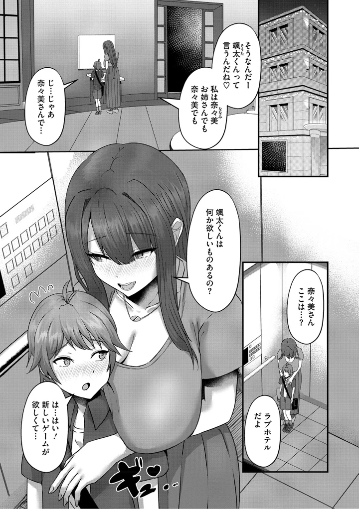 144ページ目