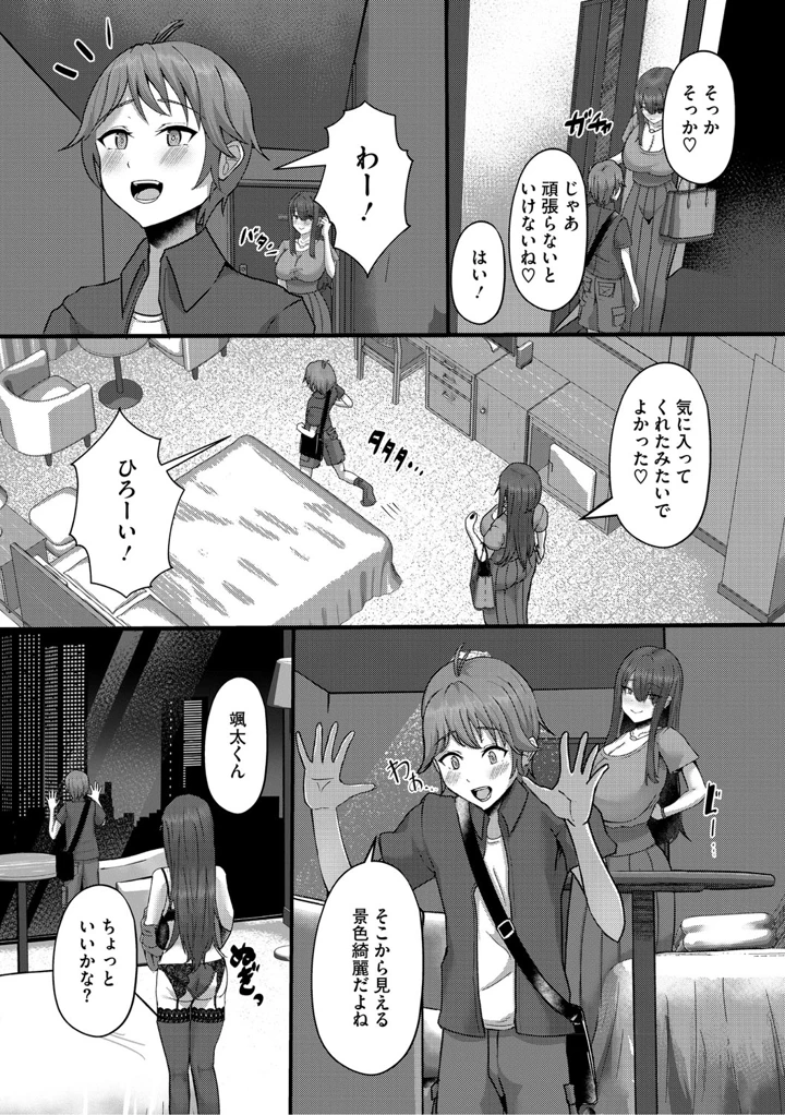 145ページ目