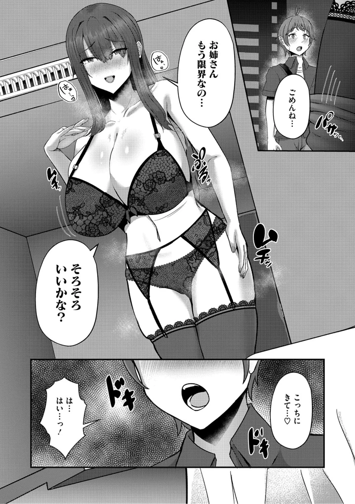 146ページ目