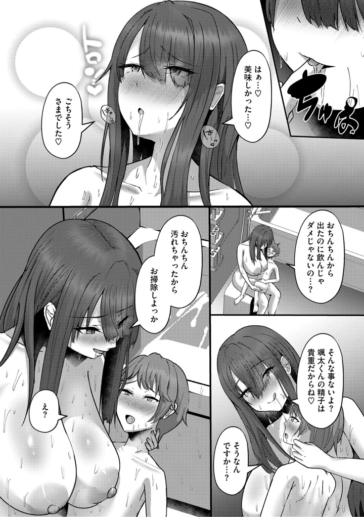 152ページ目