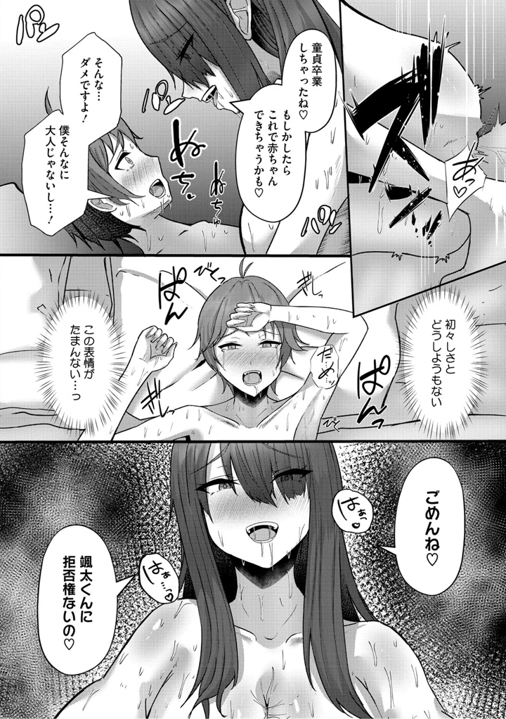 163ページ目