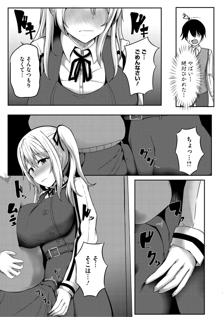 194ページ目