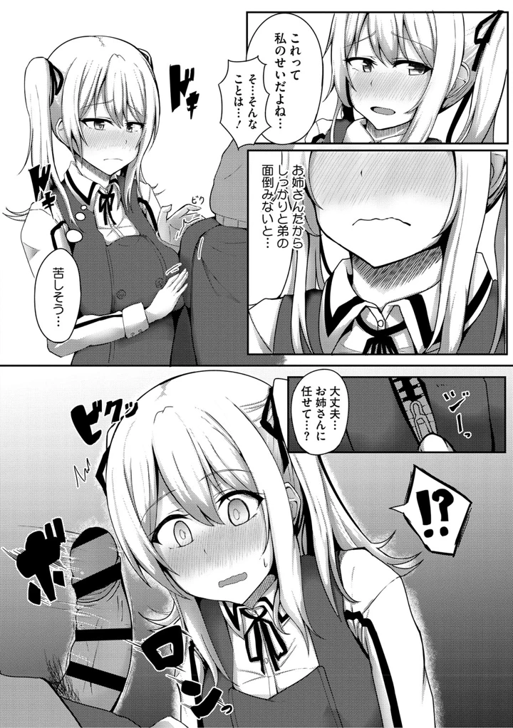 195ページ目
