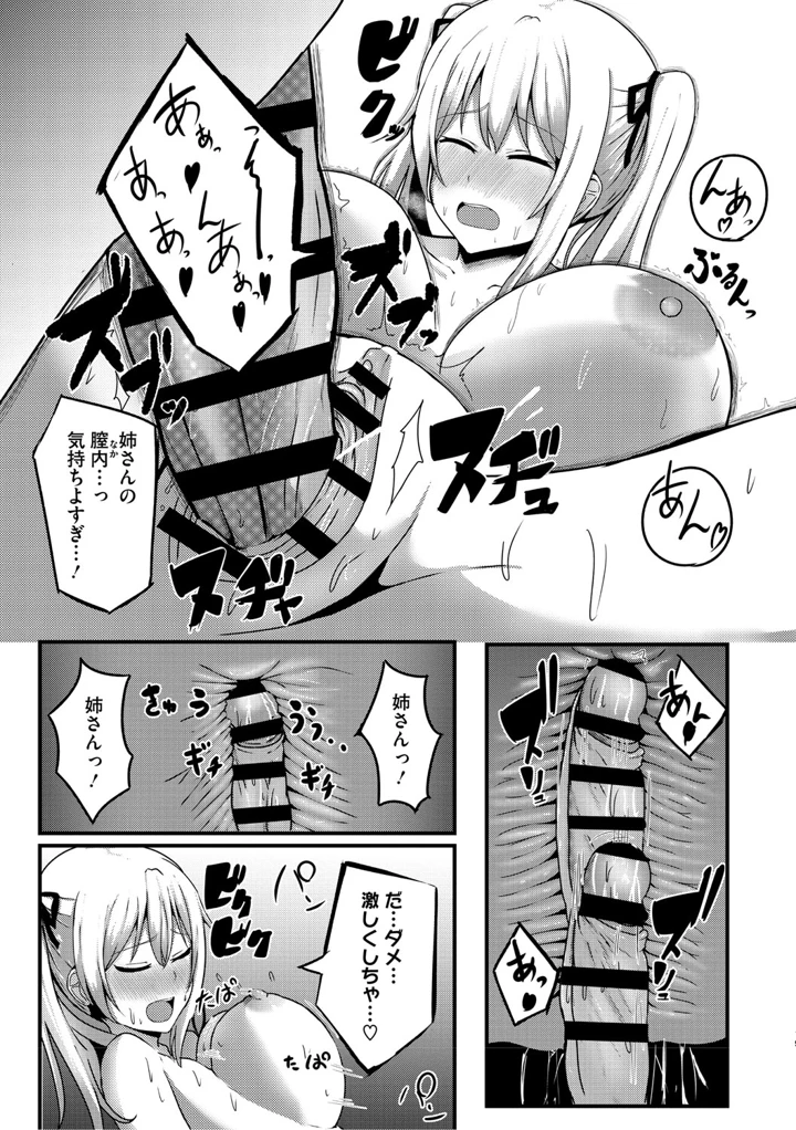 204ページ目