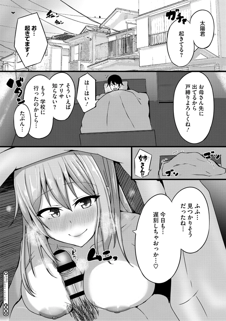 207ページ目