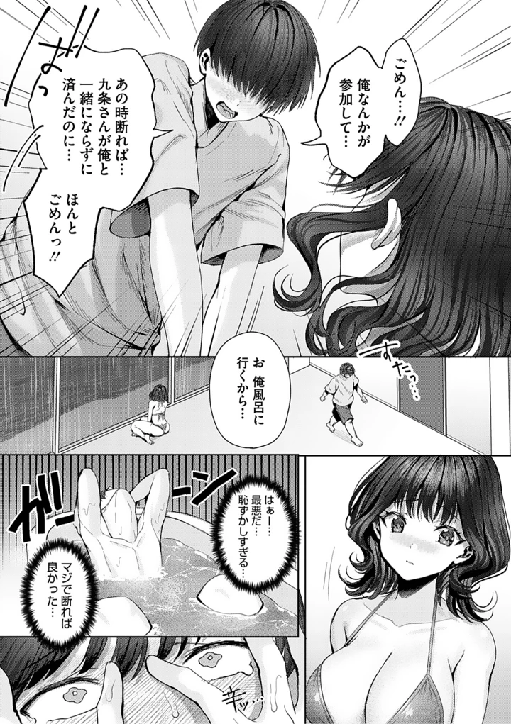 12ページ目