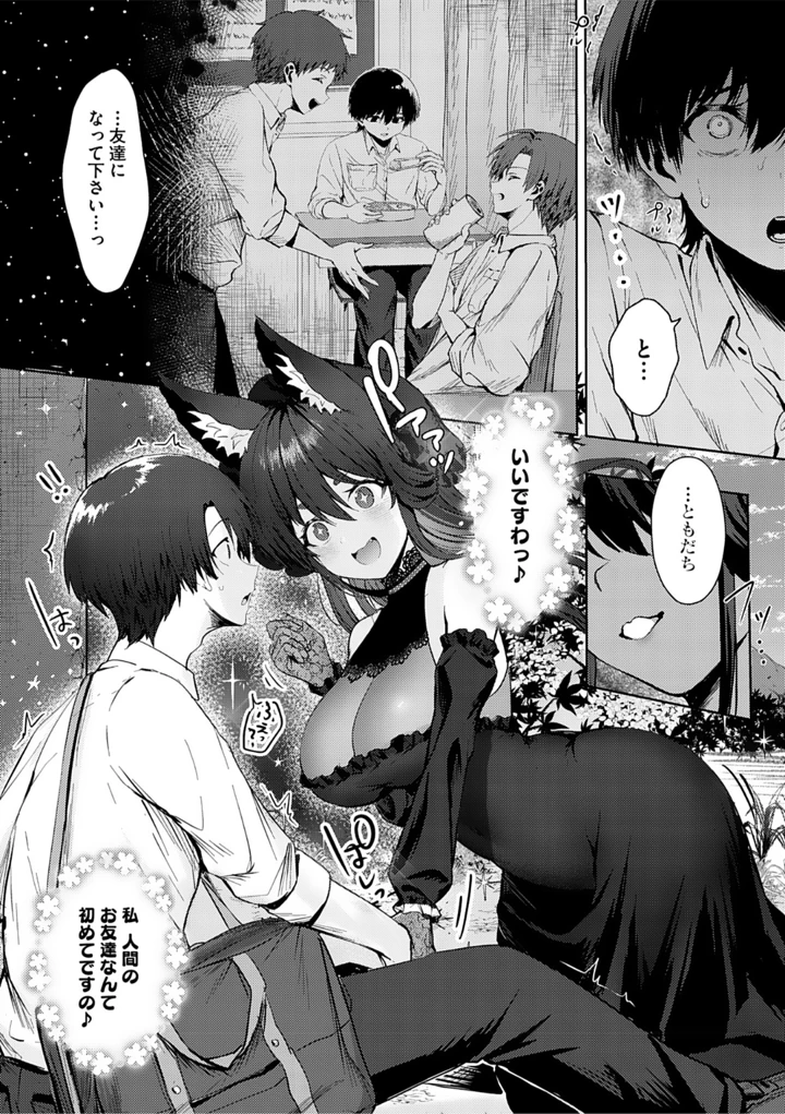37ページ目