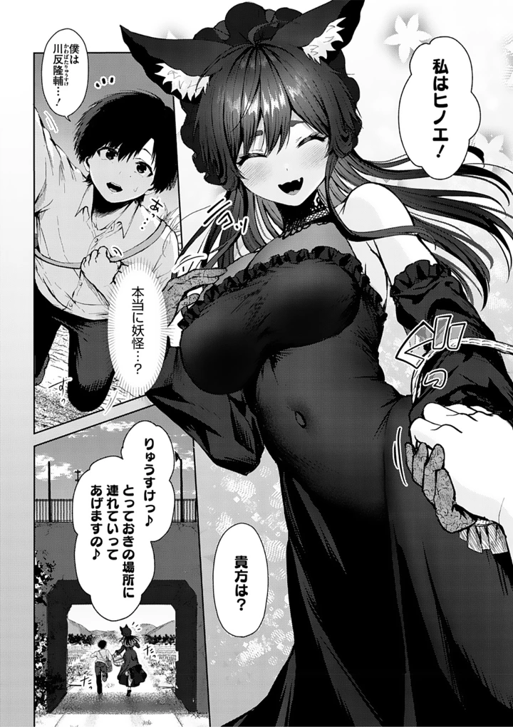 38ページ目