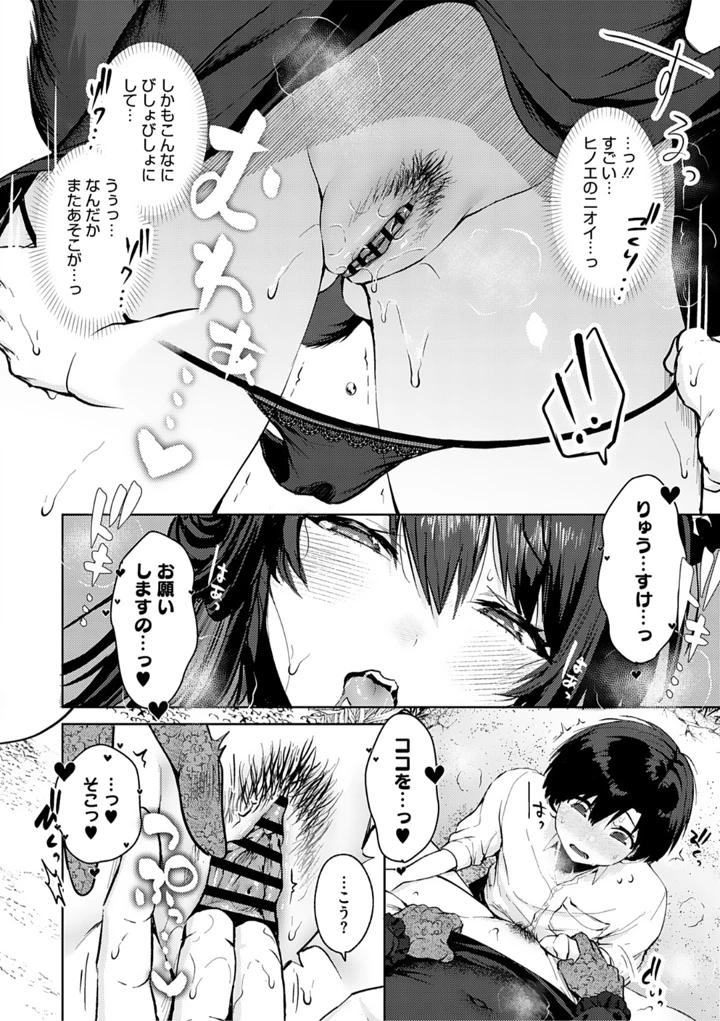 51ページ目
