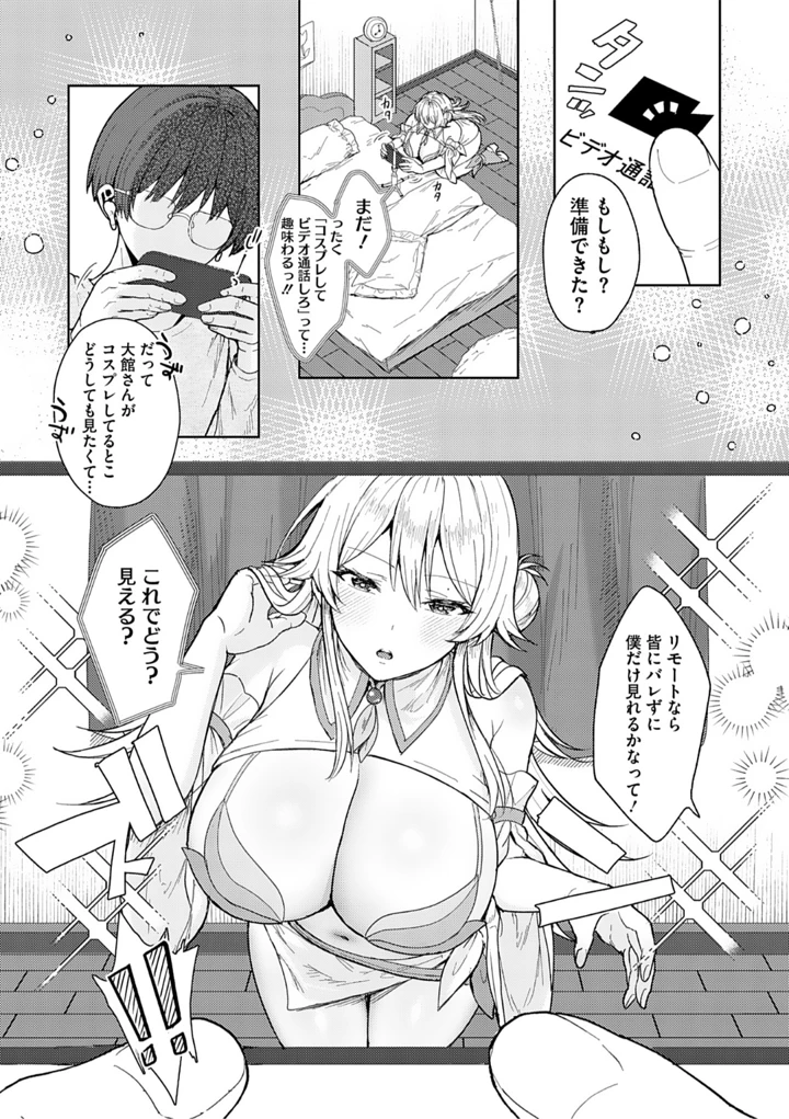 67ページ目
