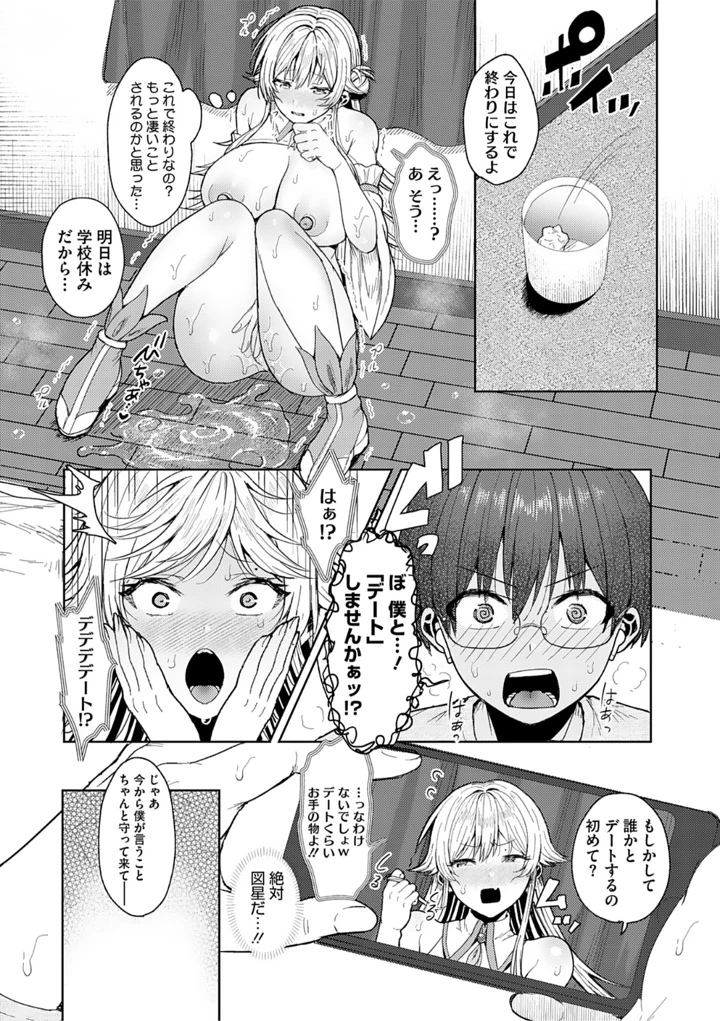 76ページ目
