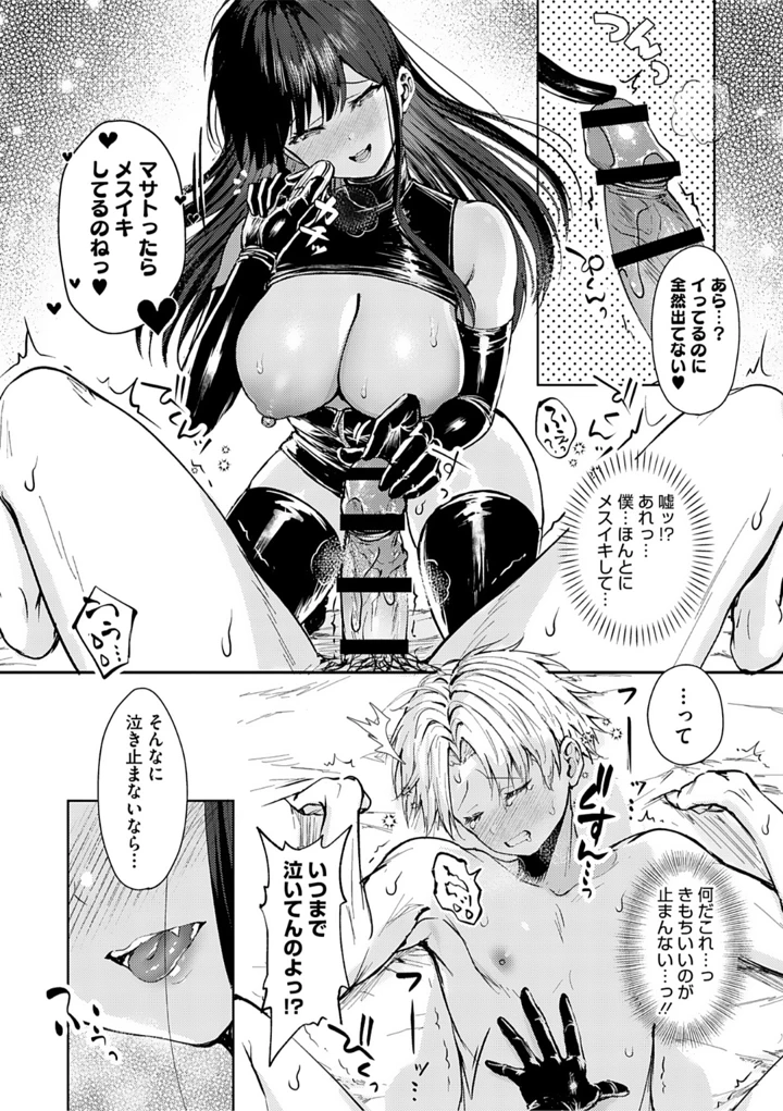100ページ目