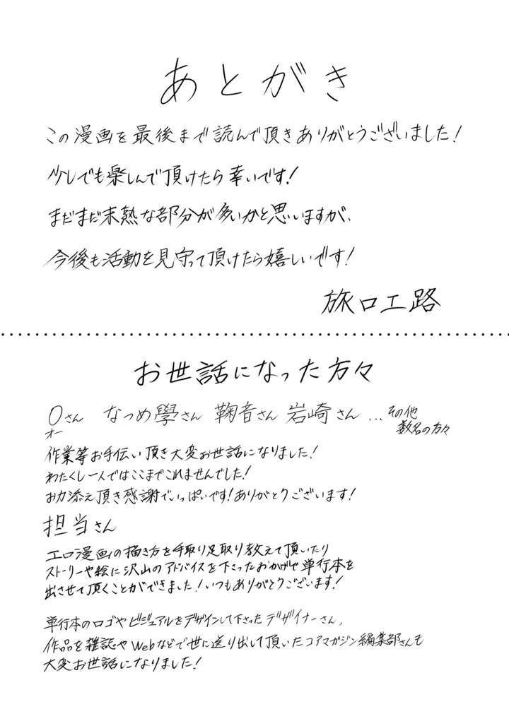 194ページ目
