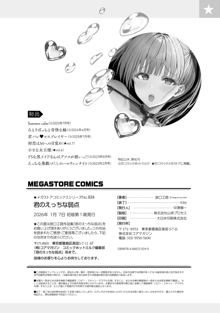 195ページ目