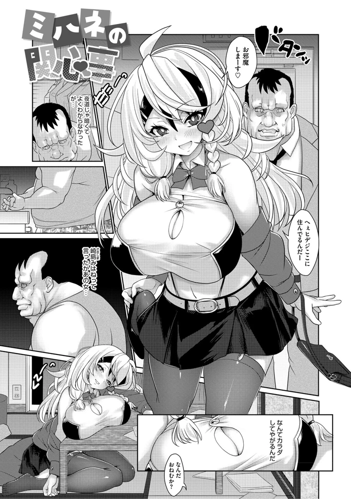 ゆるびっち – にびなもれんず 4ページ