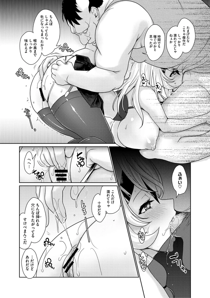 ゆるびっち – にびなもれんず 8ページ