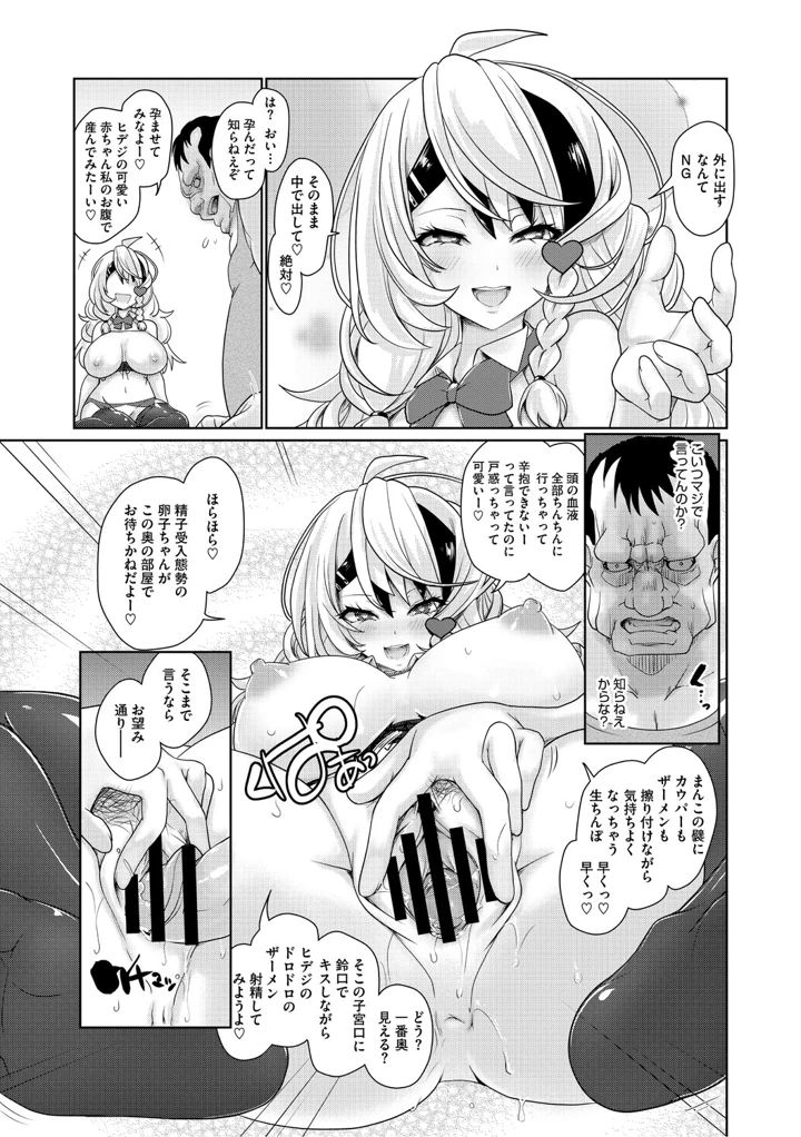 ゆるびっち – にびなもれんず 12ページ