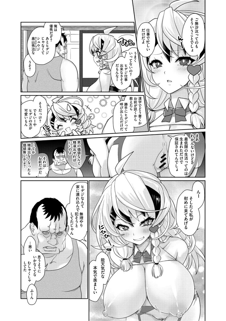 ゆるびっち – にびなもれんず 16ページ