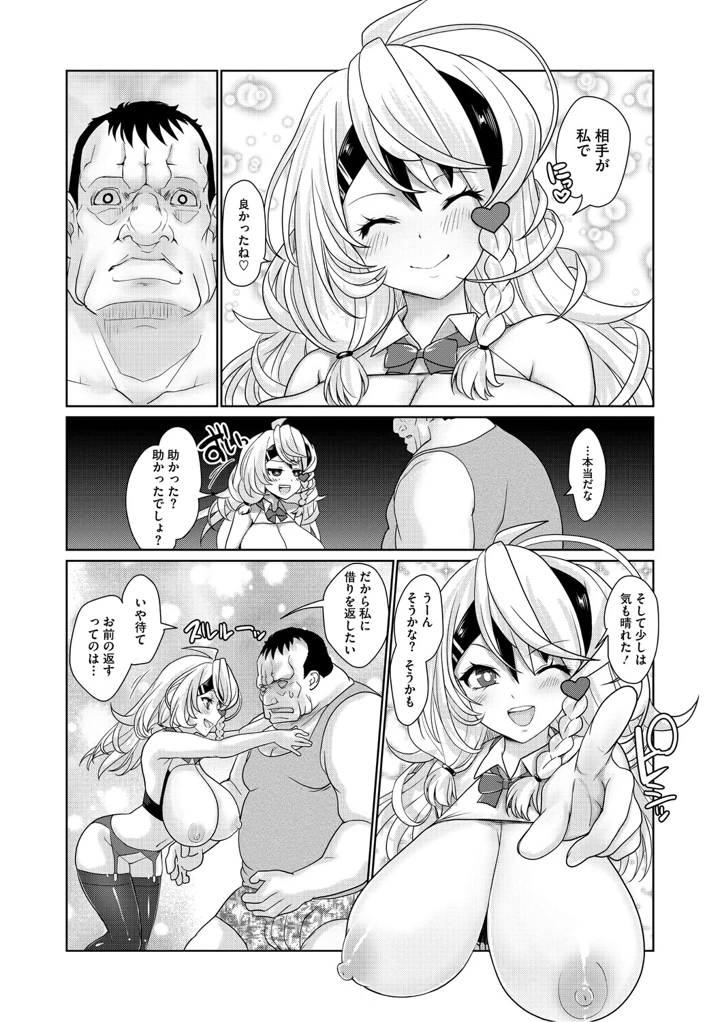 ゆるびっち – にびなもれんず 17ページ