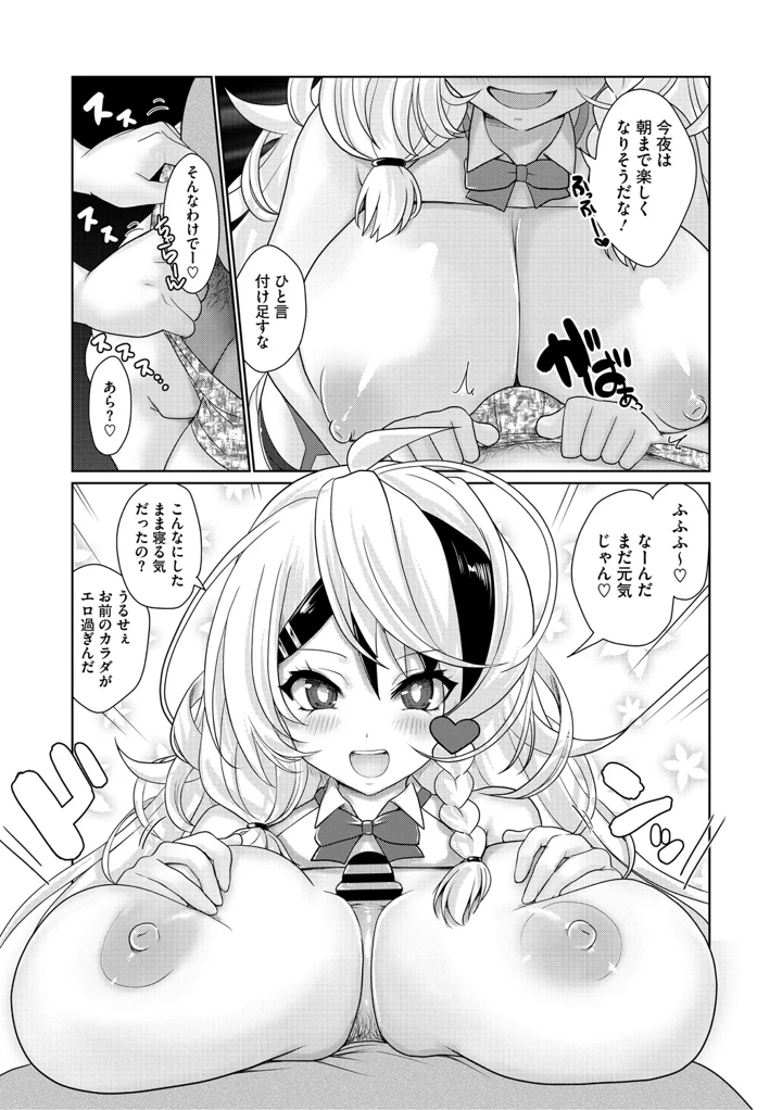 ゆるびっち – にびなもれんず 18ページ