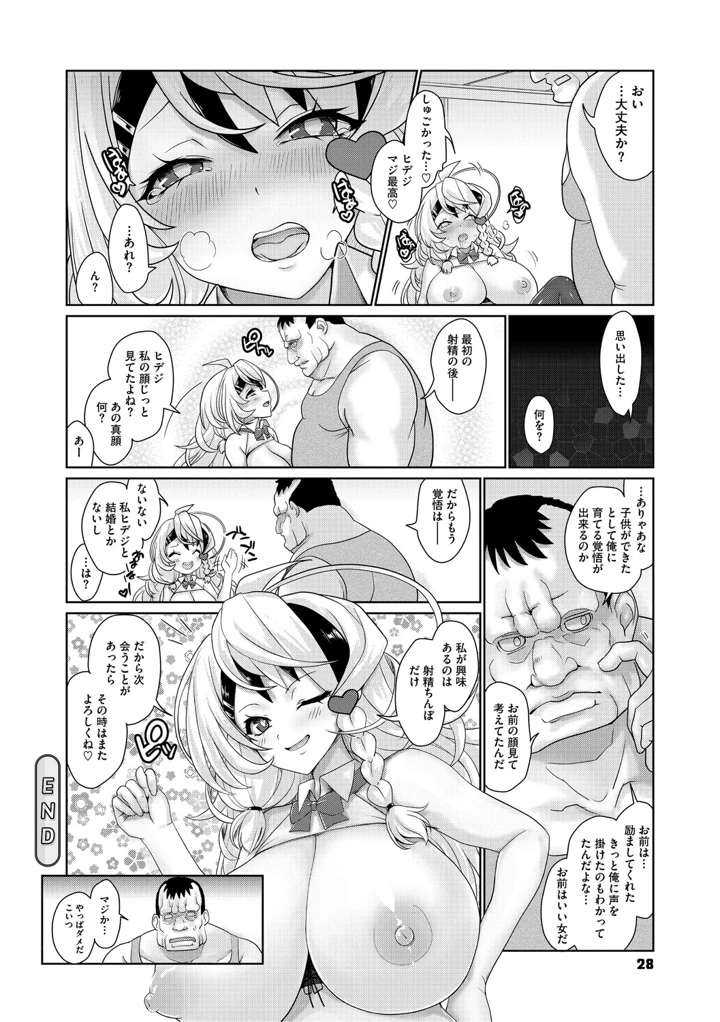 27ページ目