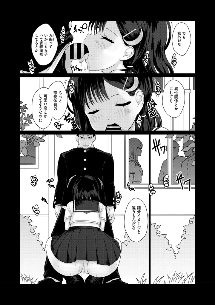 29ページ目